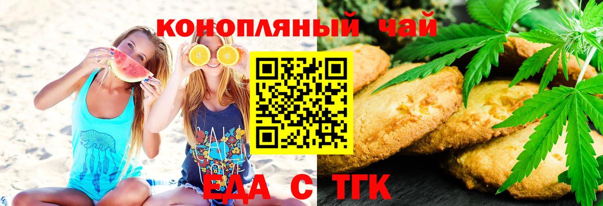 Canna-Cookies марихуана  Вход с VPN  Алушта 