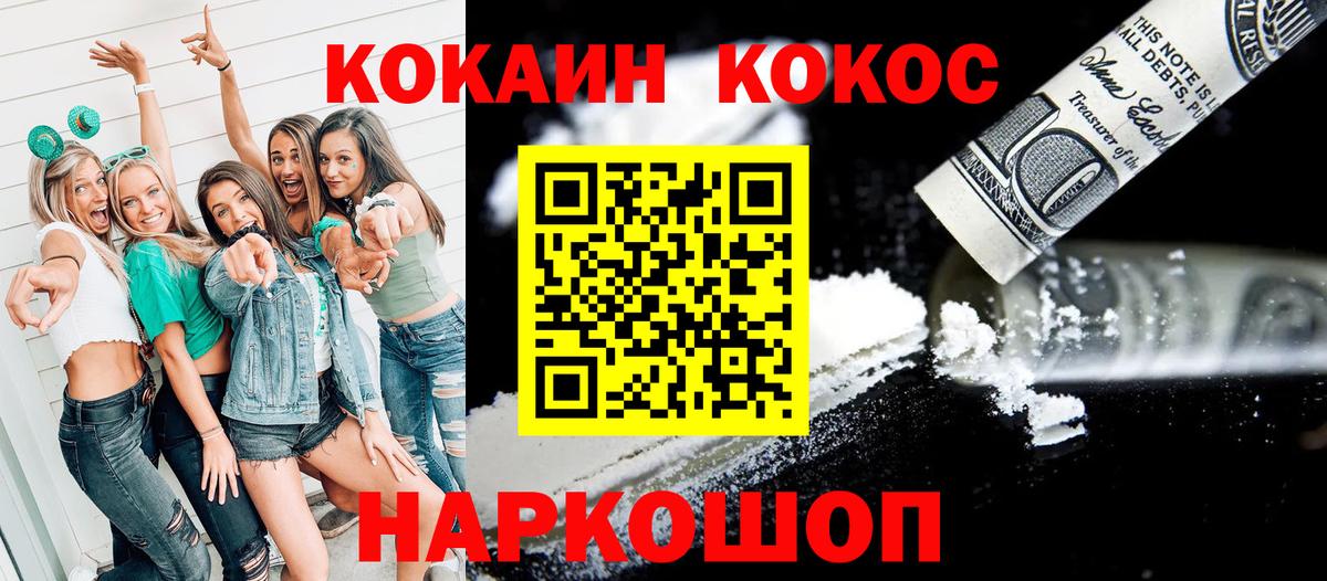 КОКАИН Эквадор Алушта
