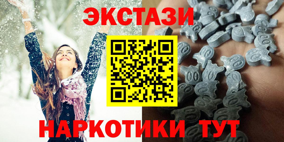 Экстази  Вход с VPN  Экстази ешки  Алушта  ЭКСТАЗИ круглые 