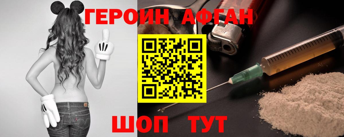 Алушта  ГЕРОИН хмурый  Вход с VPN 