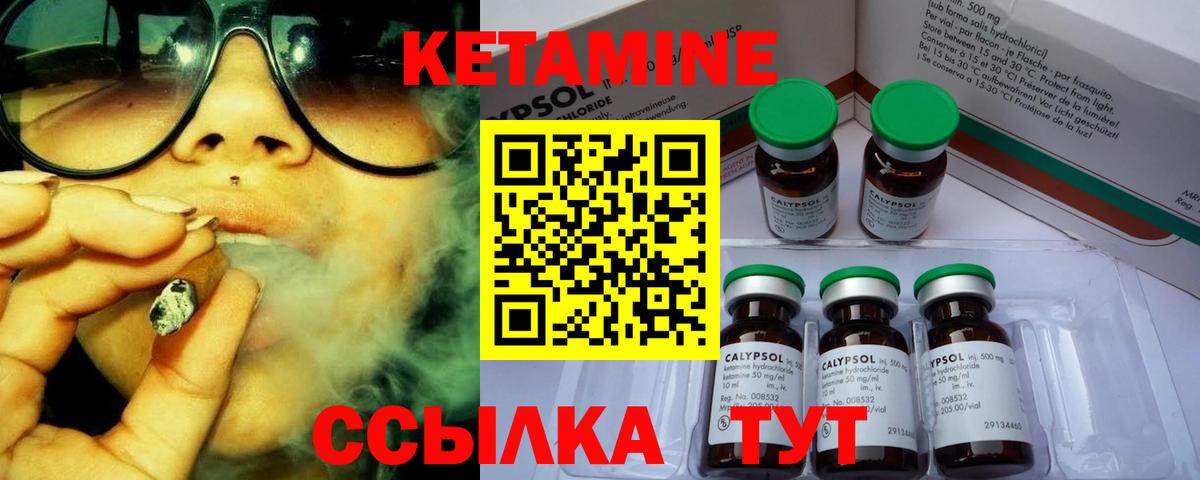 Кетамин ketamine  Вход с VPN  Кетамин VHQ  Алушта 
