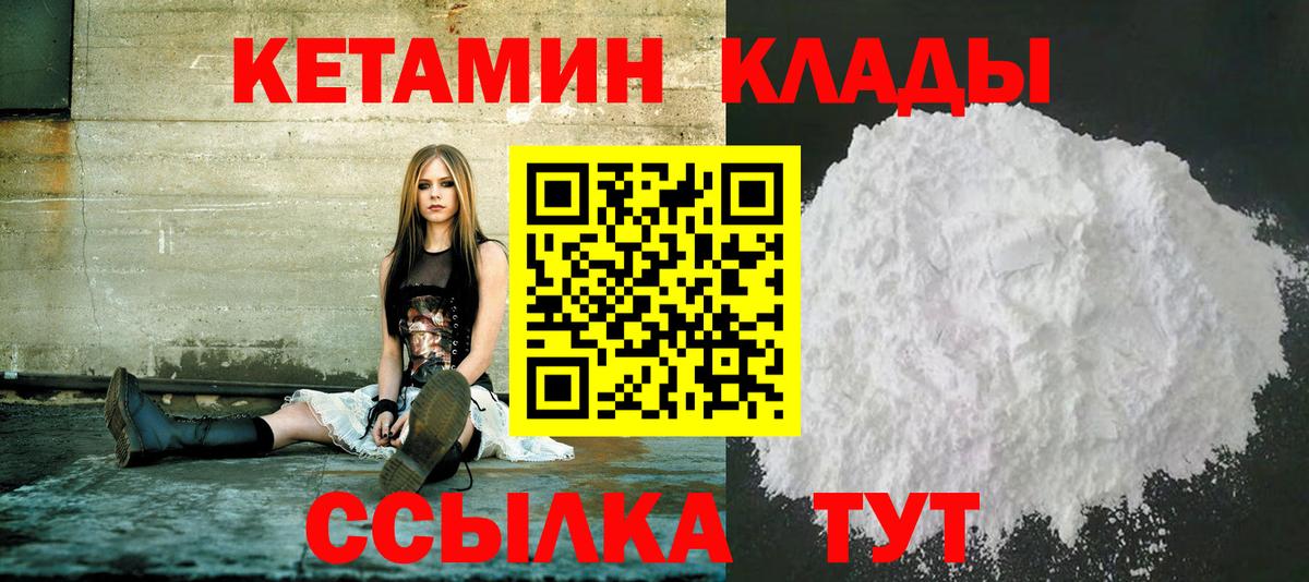 КЕТАМИН ketamine Алушта