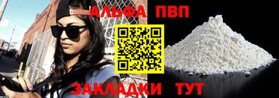 бутик Ангарск