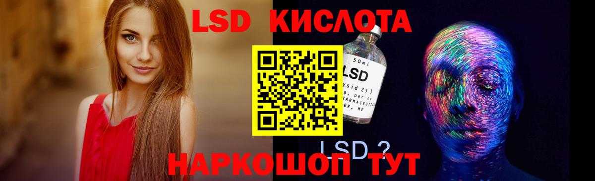 LSD-25 экстази кислота  ЛСД экстази ecstasy  Алушта  Вход с VPN 