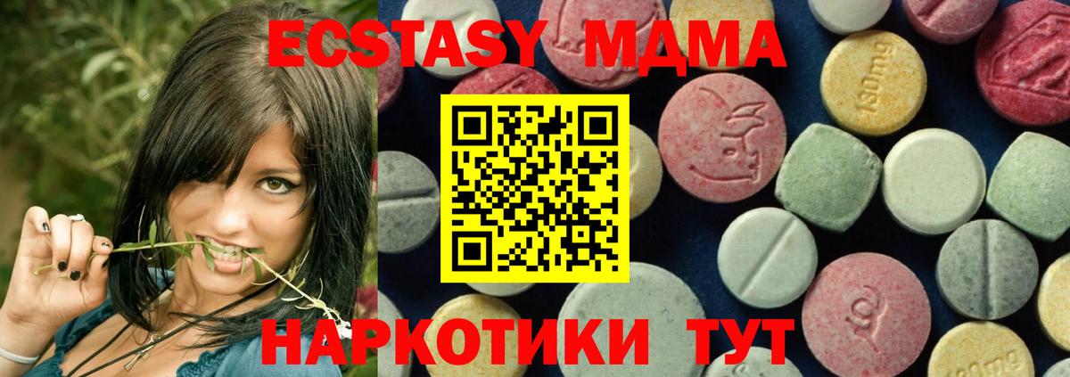 Алушта  MDMA crystal  МДМА crystal  Вход с VPN 
