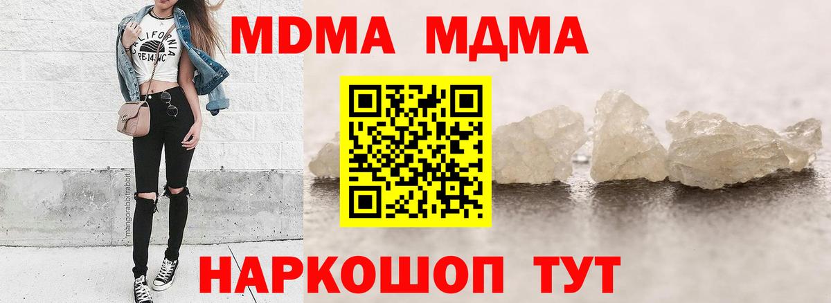 МДМА кристаллы Алушта