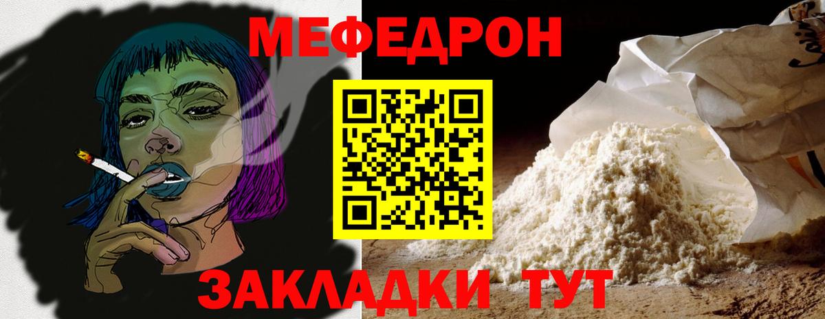 Алушта  МЕФ mephedrone  Вход с VPN  МЕФ 4 MMC 
