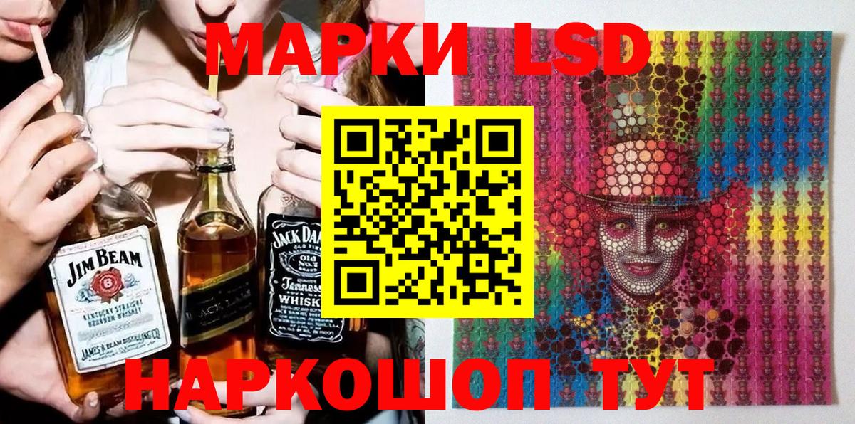 Марки NBOMe 1,8мг  Марки NBOMe 1,8мг  Вход с VPN  Наркотические марки  Алушта 