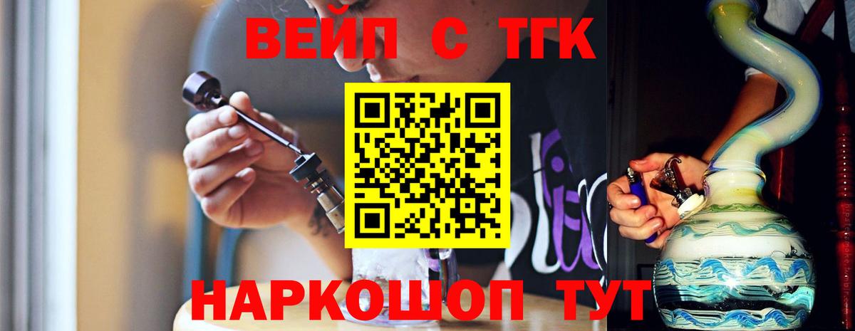 Дистиллят ТГК Wax Алушта