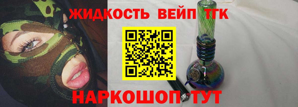 Алушта  Дистиллят ТГК вейп  Вход с VPN 