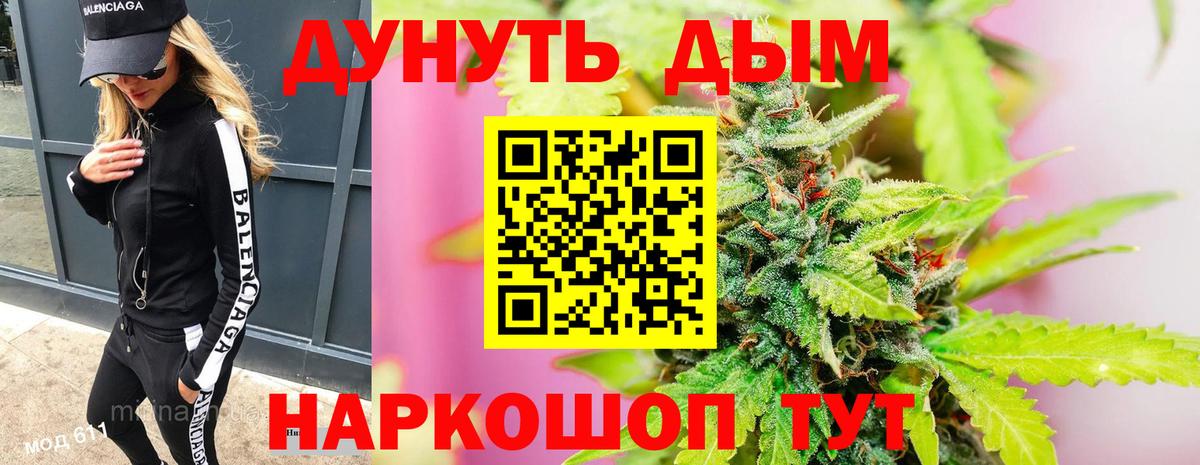 МАРИХУАНА White Widow  Каннабис LSD WEED  Вход с VPN  Алушта 